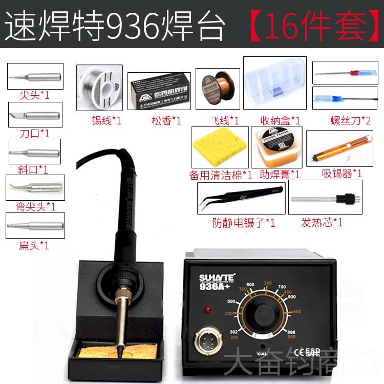 正品96台恒温烙铁 电烙铁焊工具套装进口可调温 恒温60w3焊锡枪