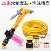 正品 高洗车水伸缩水管管家软用自来水抢喷头压增压枪冲洗汽车刷车