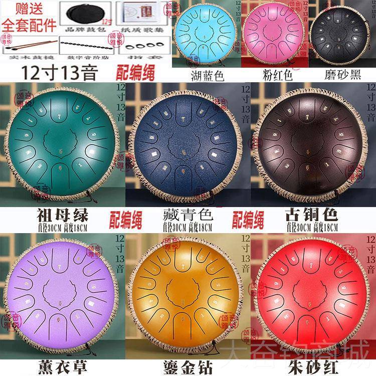 正品高音灵鼓6寸忘忧空鼓空8音钢舌鼓无忧色梵音鼓初学者鼓入门乐