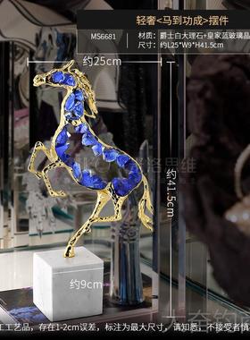 正品马到成 轻奢高档马摆品件厅办公室电视柜酒功柜家居客饰乔迁