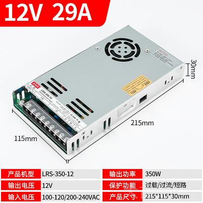 正品明开关电源LR/-350SW400W500W-12V24V工伟控交流AC转直流DC超