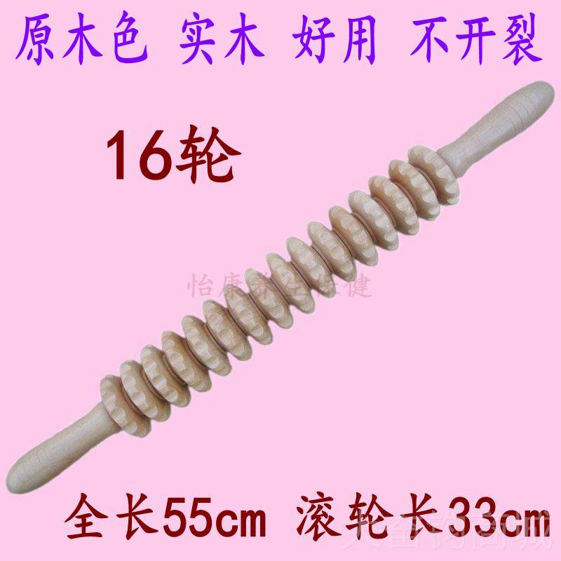正品木质按摩棒滚轮式颈腰部部腿部背部捶全身小腿按摩 摩瑜伽按