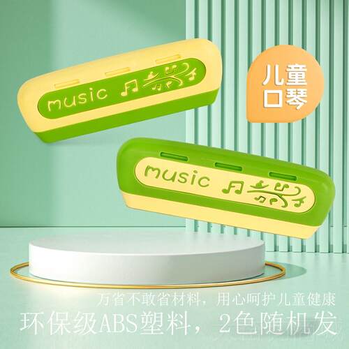 正品宝宝专用1乐6孔儿童胶学口琴音乐早教玩具硅初入门器男女孩口