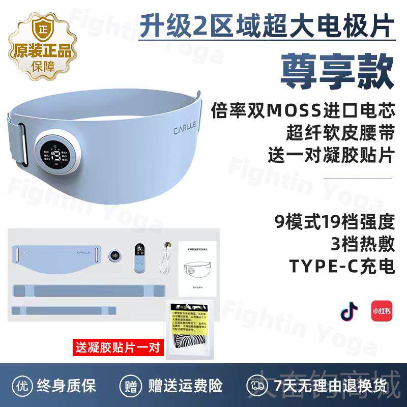 正品瘦子神器瘦减肥仪瘦部身腰带收腹燃脂腰部赘肚肉减脂肪懒人甩