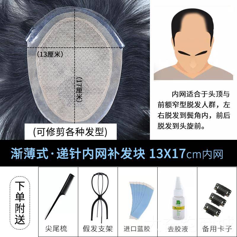 正品男士假发补发男全发递针真隐形无痕头顶顶假发片秃额发际线前