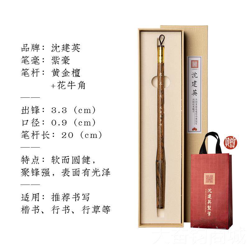 正品建英毛笔紫毫专业沈级书法专用国画琏善湖笔书法笔高档专业高