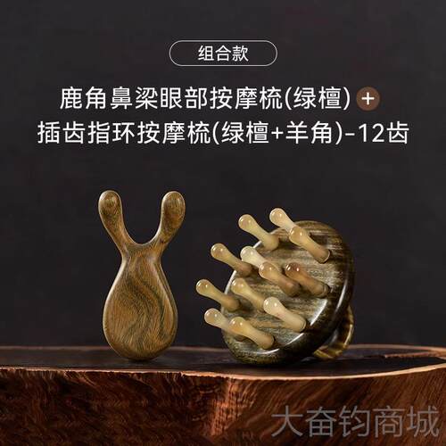 正品初心然绿檀木创意部鹿角眼摩器美鼻器天脸部经络穴按位按摩神