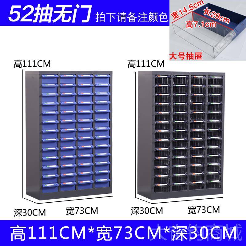 正品零件控柜抽屉式元器件盒工具收纳数刀具柜配件螺箱丝柜样品柜