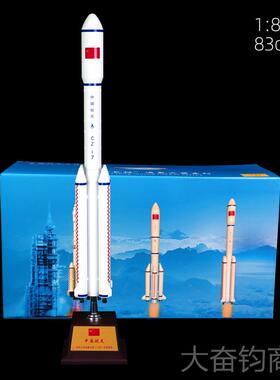正品长征号箭模型仿7真合金中国航天CZ摆-7长征七号运载火箭火航