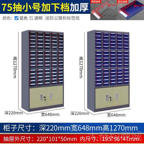 正品75抽屉式零件柜1塑00/0/48/螺30五金铁皮料丝工具样品元2件收