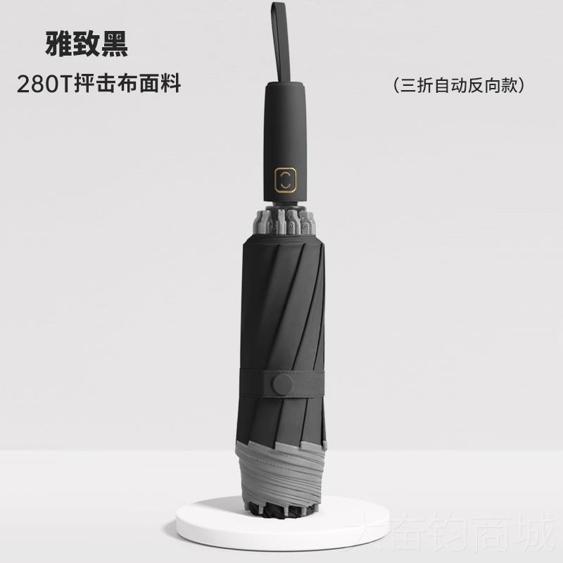 正品全动反向雨伞折叠雨两用男士大号加固雨加厚晴抗风车载女自暴