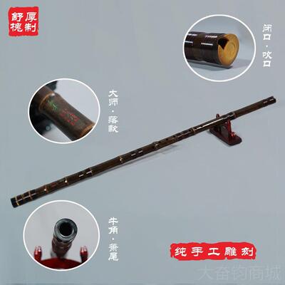 正品玉箫新款笛九目十节紫箫洞箫乐器竹专业演奏萧八孔六屏孔舒厚