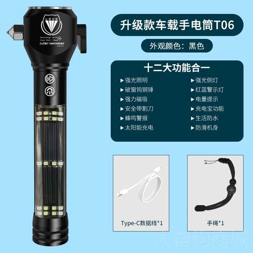正品载多功能手电可充电逃筒安全锤防身强光生太阳能车消防专用应