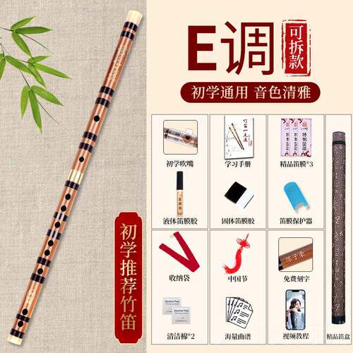 正品笛子笛竹笛初学者儿童长人专业成演奏小学生入门EG调FCD横乐