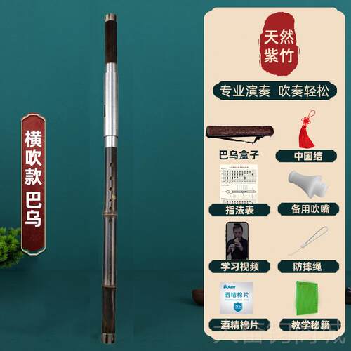 正品天然紫巴竹巴乌专业奏初竖吹c调降b调g调演f学调横吹乌7孔学