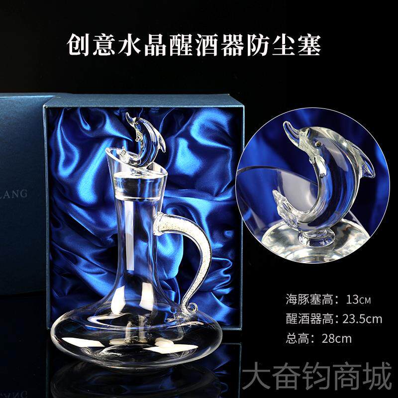 正品水玻璃钻石酒醒酒萄器带把家用分酒器晶大号葡酒个性酒壶套红