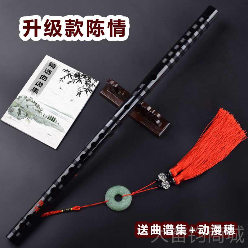 正品魔道陈情古F风子女竹笛吹曲子C乐初学D笛横笛E儿童专业G调成