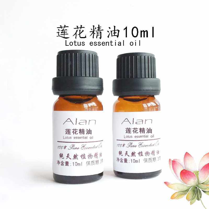 新莲花精油10ml单方精油抗痘修复滋润敏感淡化斑提神护肤按摩香薰