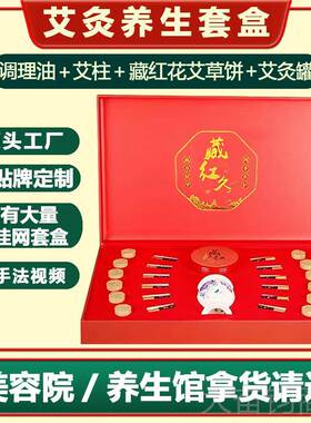 正品红方藏红花艾灸身推体精油盒美藏容院专用按套摩肩颈背通经络