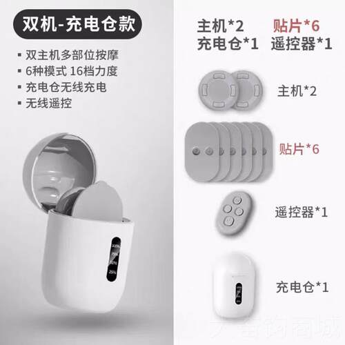 正品随充口袋低按贴椎按摩器频摩充电仓颈无线遥控肩颈按摩仪双主