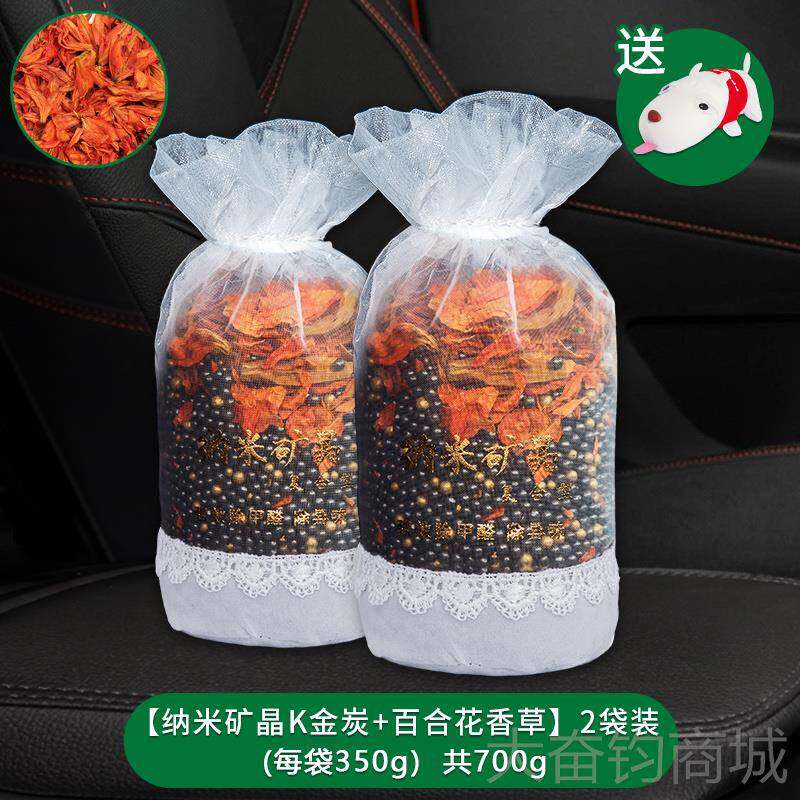 正品香新车除甲醛除异专车用竹炭包汽用车内活性炭车载去味味碳包