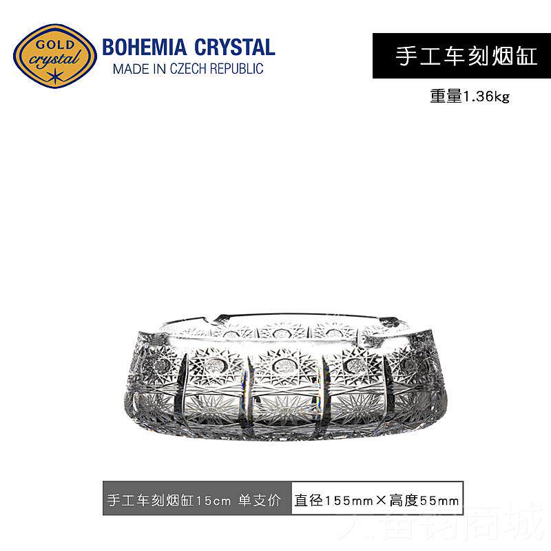 正品克捷进口BOHEMI水晶玻璃烟灰缸手工车礼刻烟缸创意品A客厅摆