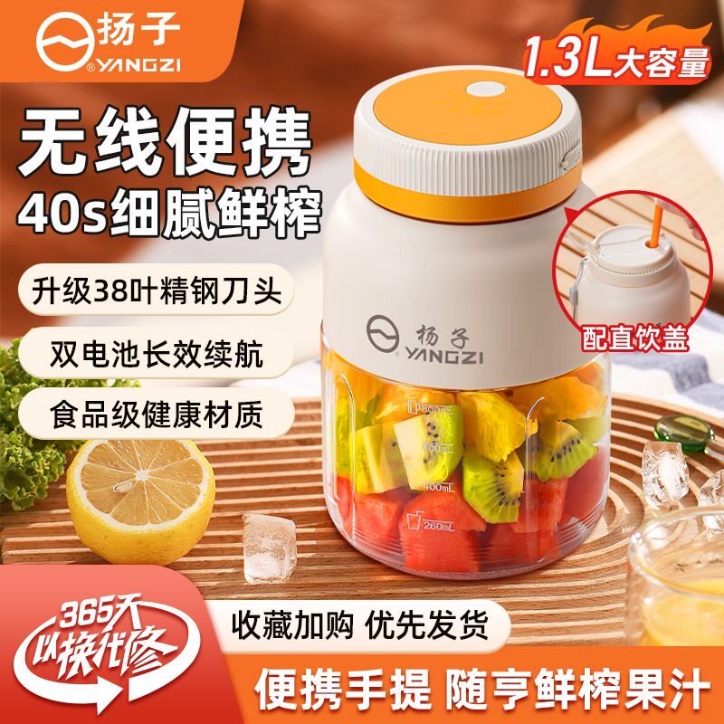 2026新款扬子榨汁机小型家用便携式多功能果汁机榨汁杯榨果汁水果