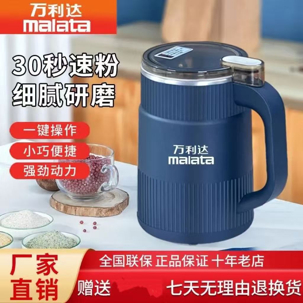 万利达磨粉机家用超细打粉机干湿两用多功能中药材料理研磨机