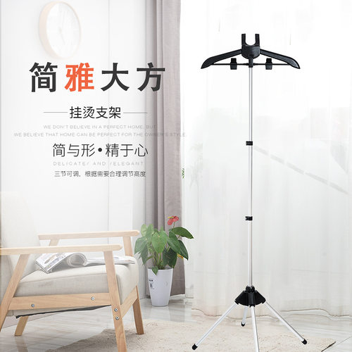 立式可折叠熨衣挂烫架