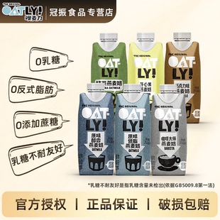 oatly多口味组合新品抹茶开心果燕麦奶小瓶250ml植物蛋白饮料