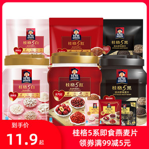 桂格5黑5红5白混合即食燕麦片860g*1罐装冲饮麦片懒人速食早餐