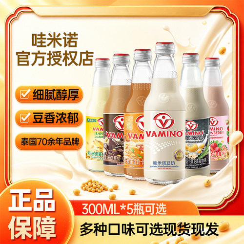 vamino泰国非转基因大豆植物蛋白