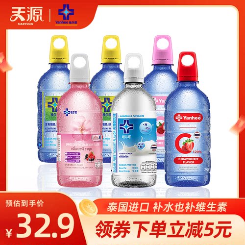 Yanhee维他命维生素水功能饮料