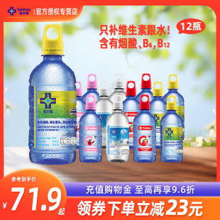 Yanhee哇尔塔进口维他命维生素水烟酸无糖维B功能饮料混合 12瓶装