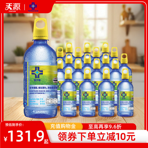 Yanhee维他命维生素水功能饮料