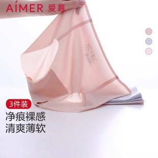 爱慕官方正品内裤女士纯棉底裆冰丝无痕轻薄透气中腰平角裤3件装