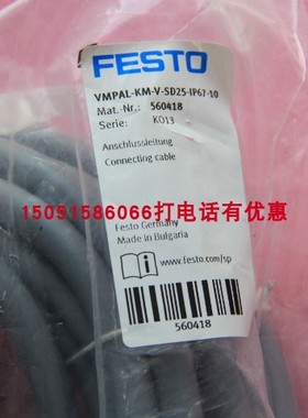 FESTO接头电缆560418 ;VMPAL-KM-V-SD25-IP67-10 全新现货就1个