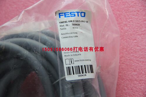 FESTO接头电缆560418 ;VMPAL-KM-V-SD25-IP67-10 全新现货就1个