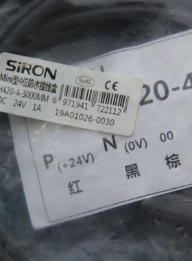 SIRON胜蓝原装4位Mini防水接线盒LED指示灯H420-4-3000MM包邮顺丰