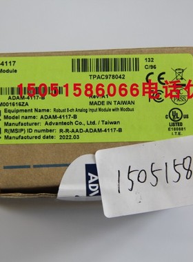 研华ADAM-4117 8路模拟量输入模块Modbus宽温 ADAM-4117-B议价