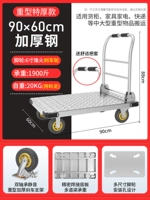 Более тяжелая толщина 90*60❤ [6 -INCH -INCH Пламенное тормозное колесо+ручка] нагрузка 2200 кот