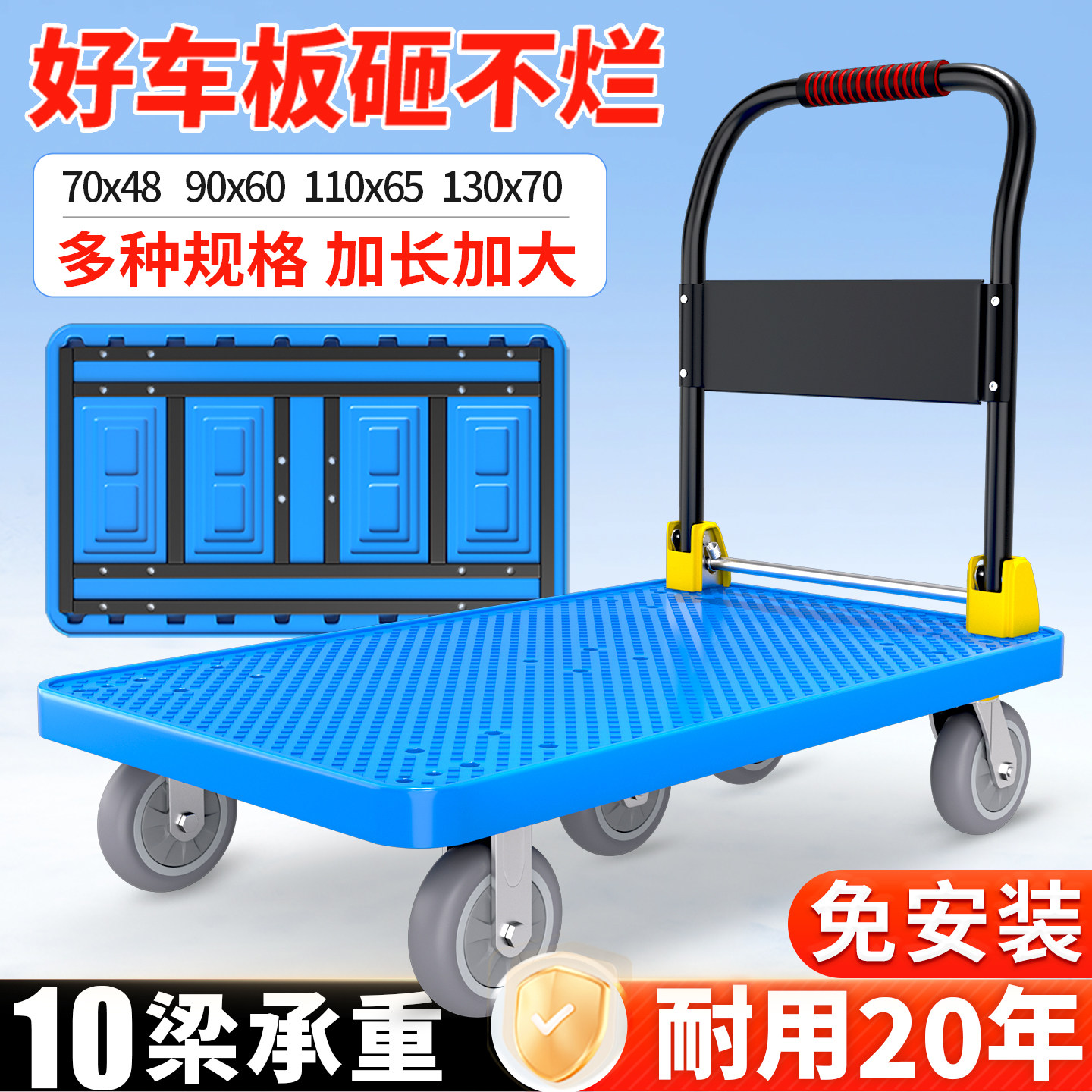 博云小推车拉货手推车搬运平板车PE吹塑可携式折叠快递家用仓库推