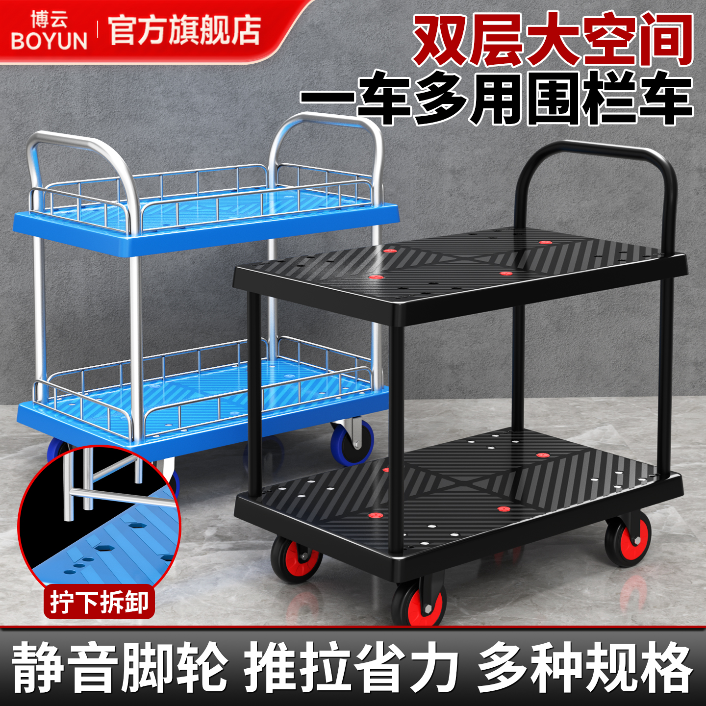 双层平板手推车搬运车带围栏静音摆摊工具车拉货推车移动小拉车