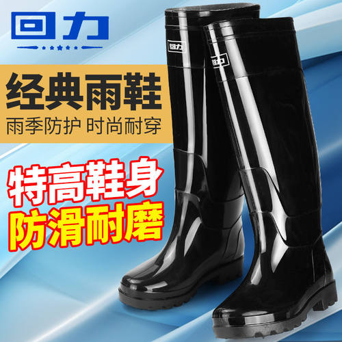 劳登堡男士特高筒防水防滑雨靴
