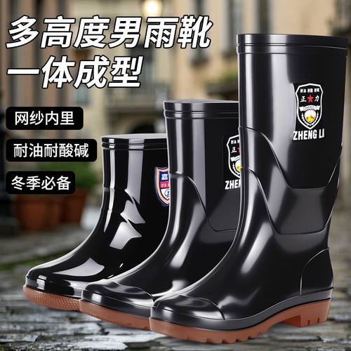 高筒牛筋劳保雨鞋防水防滑