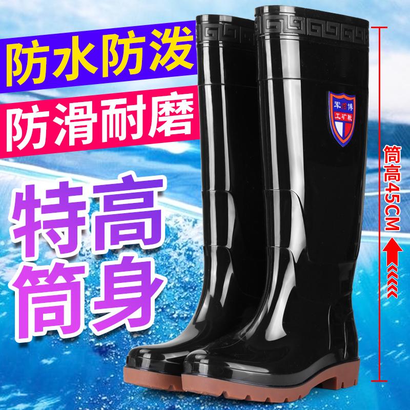 45厘米特高防水防滑雨鞋男高筒