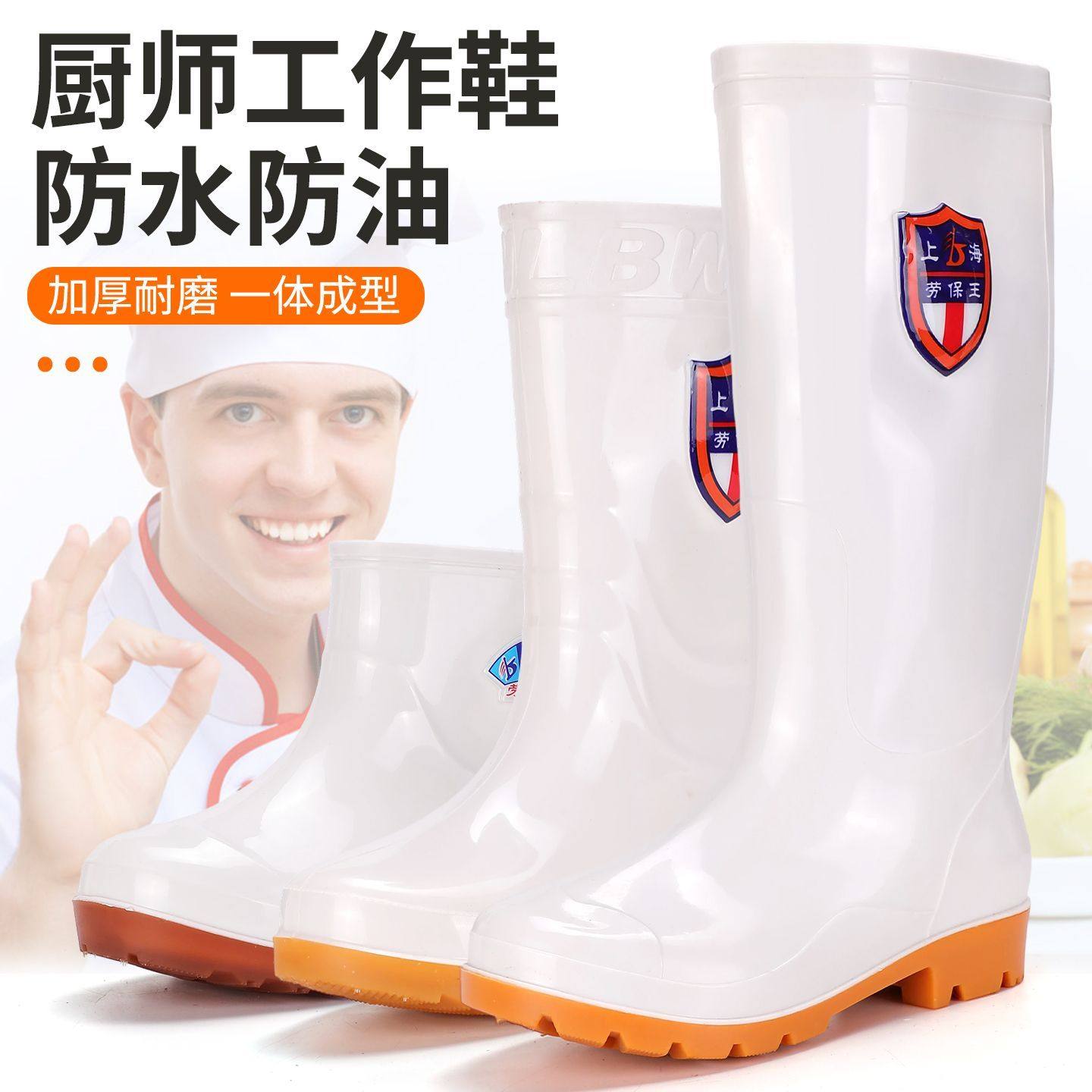 高筒食品工厂卫生靴中白色雨鞋防滑耐油耐酸碱水靴男女厨师工作鞋