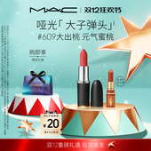 602 MAC 官方正品 魅可大子弹头口红唇膏哑光滋润显白显色683