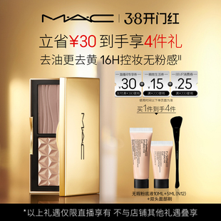 【蜜蜂惊喜社】MAC/魅可小金盒生姜高光修容盘哑光鼻影阴影omega