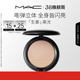 魅可生姜高光修容盘立体脸部提亮细闪珠光闪粉 MAC 38节礼物